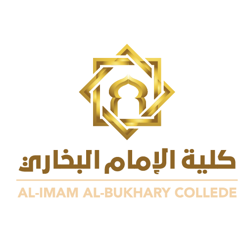 كلية الإمام البخاري