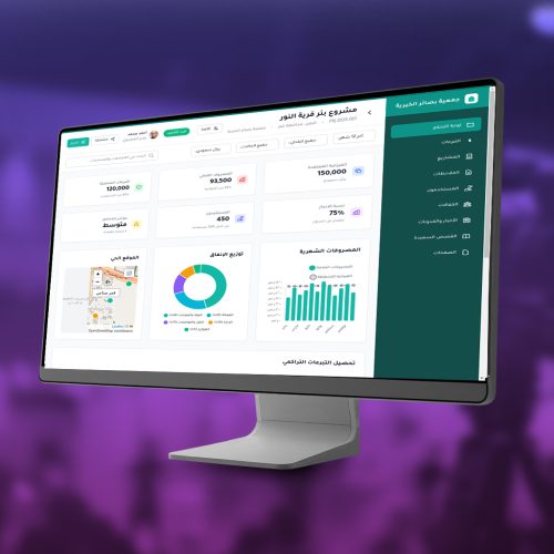 نظام إدارة التبرعات