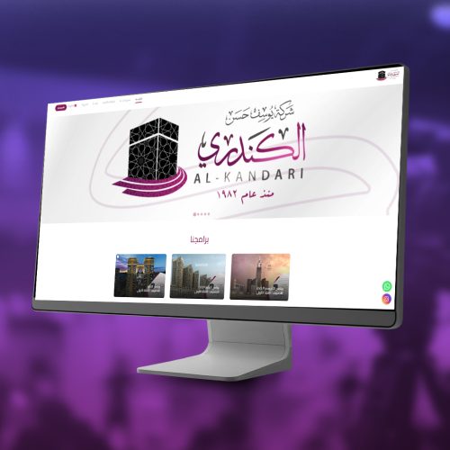 نظام إدارة حملات الحج